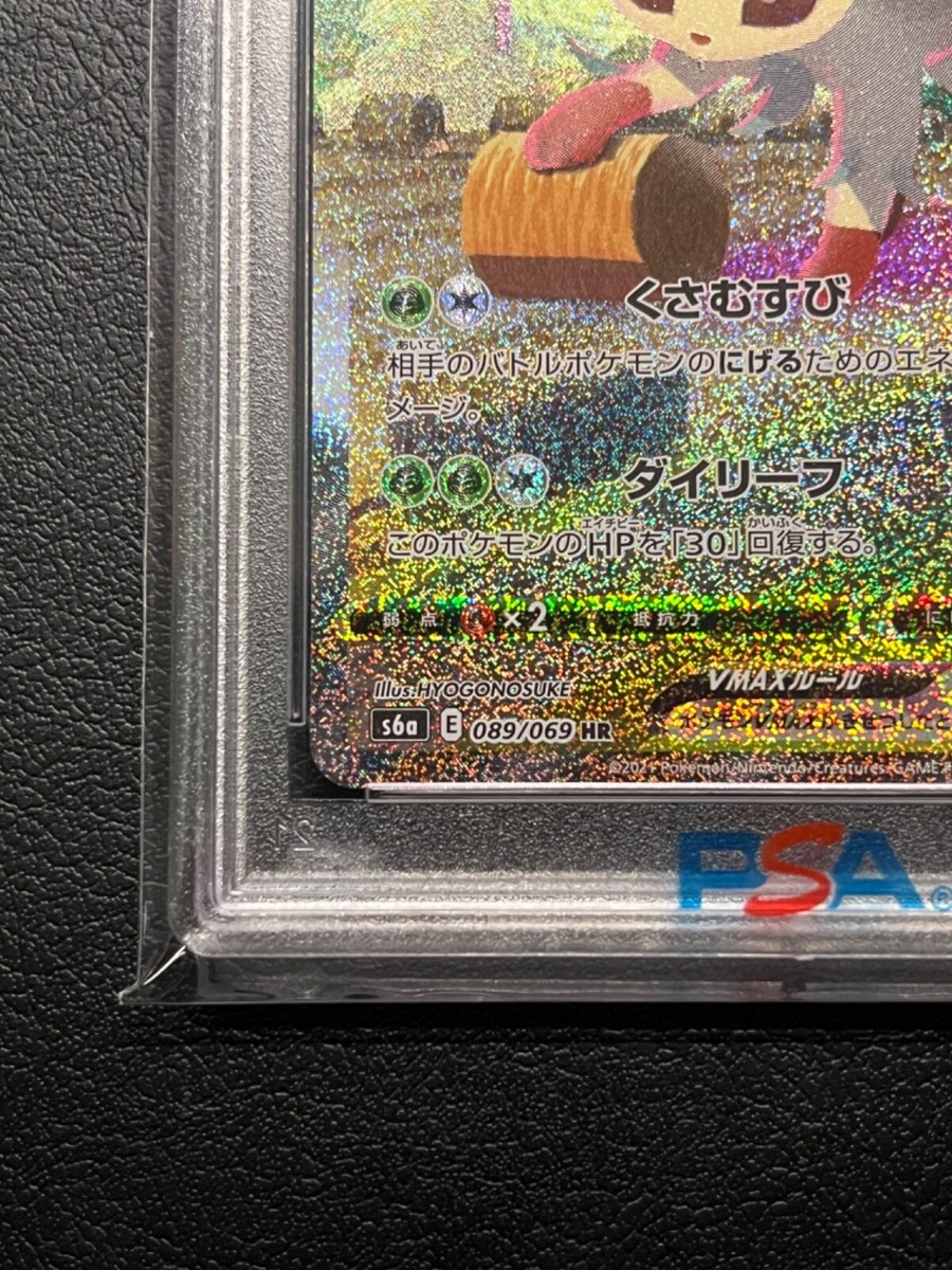 PSA 10 Leafeon VMAX 089/069 HR Eevee Heroes Full Art 2021 PSA 10 Leafeon VMAX 089/069 HR Eevee Heroes Full Art 2021