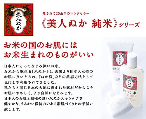 Bijin nuka?Beauty bran ceramide pure rice moisturizing cream 43g?from?japan - Picture 3 of 7
