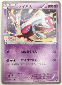 Latias Pokemon Card 145 Xy P Promo Limited Campaign From Japan F S Ebay Latias Pokemon Card 145 Xy P Promo Limited Campaign From Japan F S Ebay