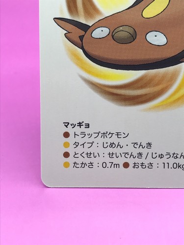 Magikarp Pokemon Playing Card game Black Japanese Nintendo Very Rare F/S S6 - Picture 4 of 12