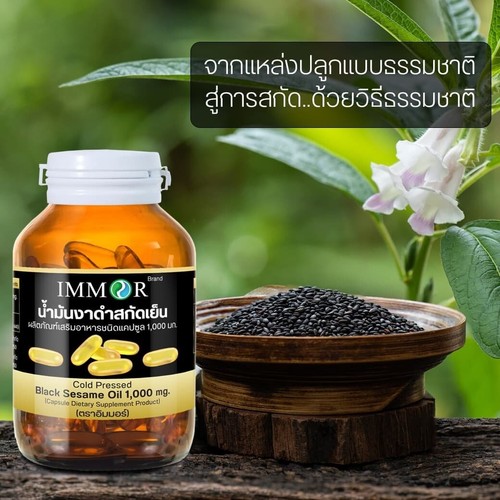 Black Sesames Oil IMMOR cold pressed Antioxidant Anti-aging 60 Softgels/Bottle - Picture 15 of 17