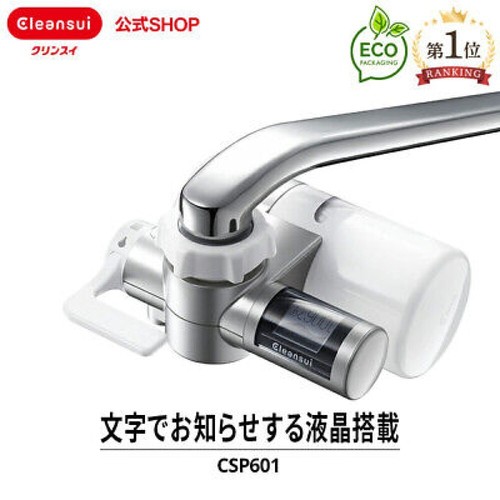Mitsubishi Rayon CSP601-SV CLEANSUI Faucet Type Water Purifier - Picture 11 of 24