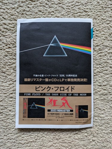 Roger Waters Dark Side Of The Moon Redux Japanese Edition with Mini Historical - Picture 7 of 9