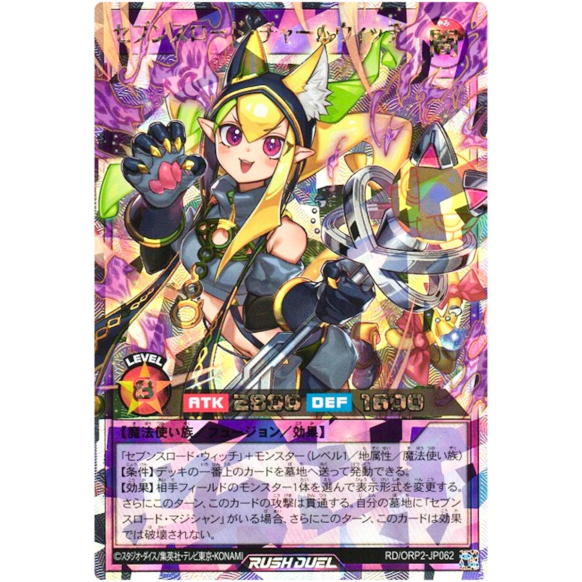 Sevens Road Charm Witch Over Rush Rare RD/ORP2-JP062 Over Sevens Road Charm Witch Over Rush Rare RD/ORP2-JP062 Over