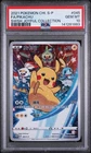 PSA 10 Pikachu 045/S-P CHINESE SWSH Joyful Collection Pokemon Card 2021