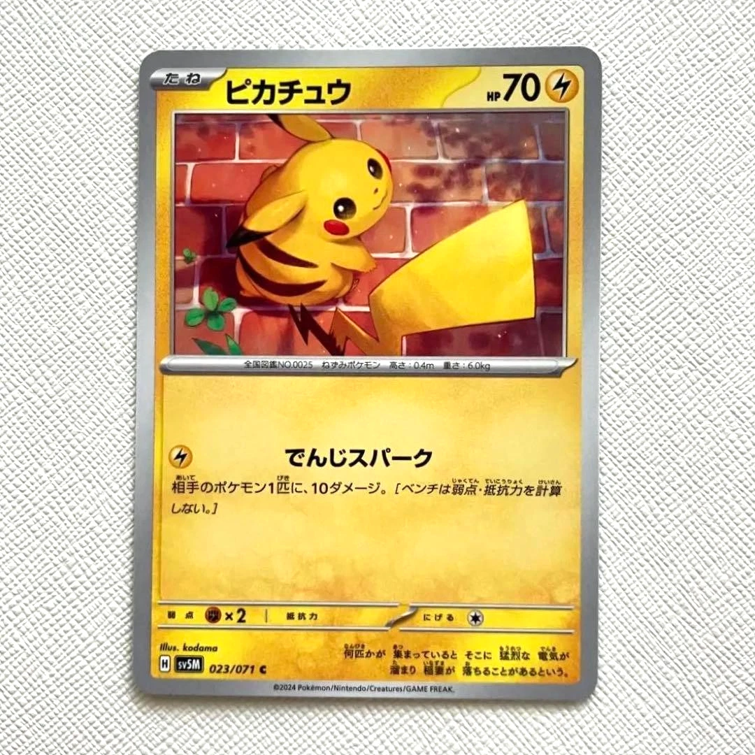 Pikachu 023/071 Sv5m: Cyber Judge for sale | eBay