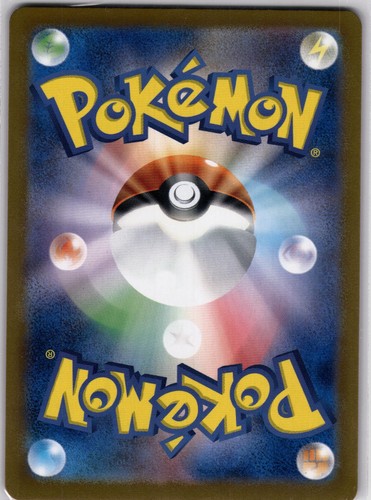 Deluxe Bomb ACE Rare SV7: Stellar Miracle 096/102 NM Pokemon - Picture 2 of 2