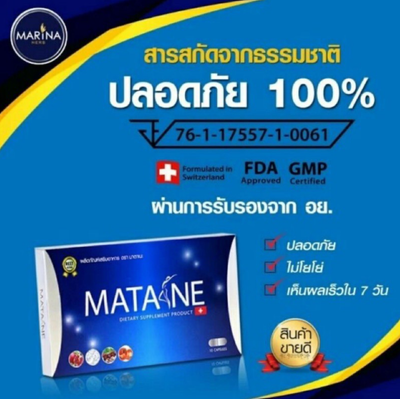 10 Box Matane Natural Extracts L-Glutathione Ginger Supplements 