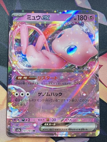 Mew 151/165 sv2a | 151 Japanese | US SELLER | Pokemon NM - Bild 2 von 3