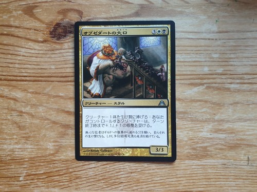 Magic: The Gathering Singes - Japonés - Dragon's Maze - Wizards of the Coast - Imagen 66 de 120