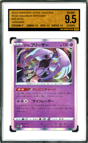 2022 POKEMON GIAPPONESE S12A VSTAR UNIVERSE #049 GALARIAN ARTICUNO HOLO PSGA 9.5 - Foto 2 di 3