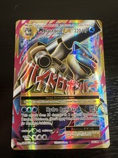 M Blastoise EX (Full Art) 102/108 Evolutions Holo LP