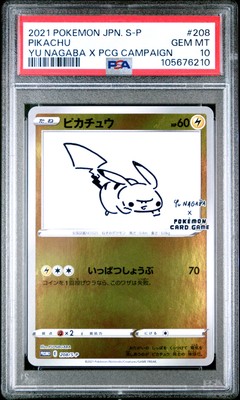 2021 ピカチュウ #208 YU NAGABA x PGC psa10 2021 POKEMON JPN S PROMO YU NAGABA X POKEMON CARD GAME #208