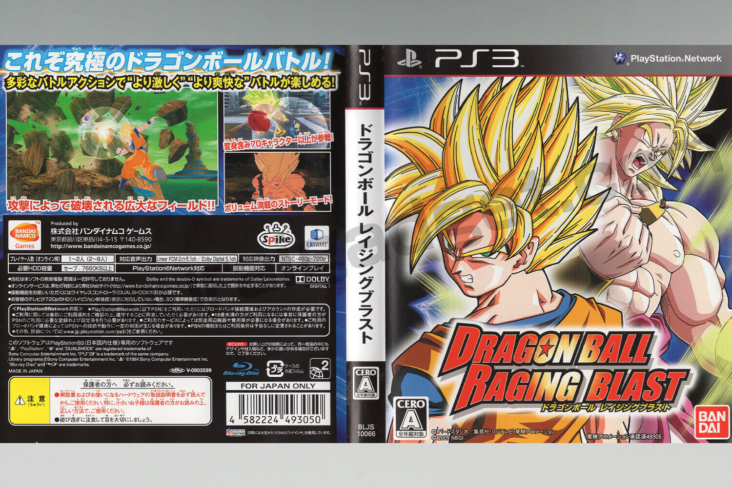 Dragonball XV XenoVerse Video Game PS3 Sony PlayStation 3 Japan