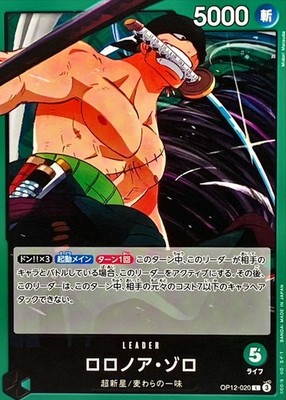 Roronoa Zoro 未開封 ワールドチャンピオンシップ ワンピースカード One Piece Card Zoro OP01-025 Parallel Flagship Champion