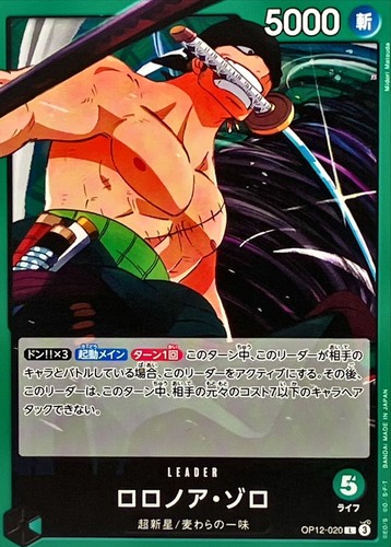 Onepiece Card Roronoa Zoro L OP12-020 op12 Legacy Of The Master Japanese - Picture 1 of 1