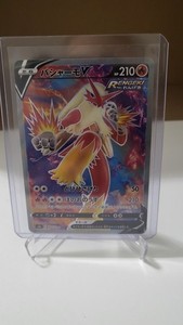 Blaziken V 071/070 - s5a Matchless Fighters 2021 Pokemon - Japanese 