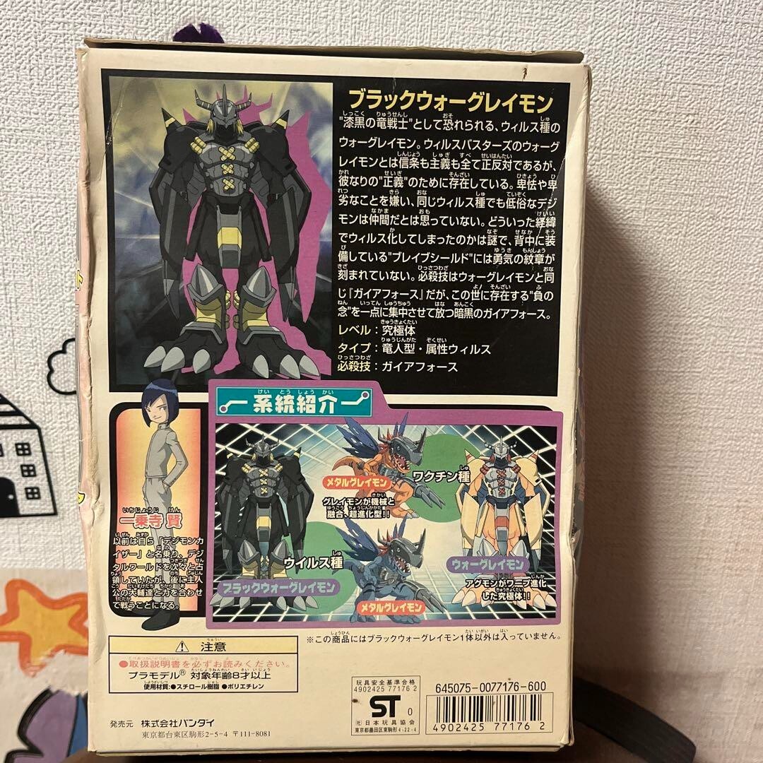 【お値下げ】DIGIMON LINK SYSTEM デジモン Action figure Digimon Omegamon Alter-S Nxedge