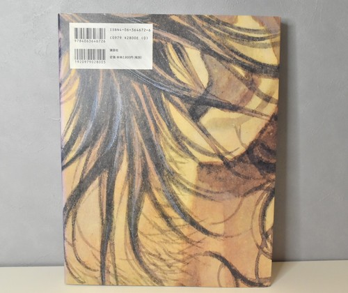 Takehiko Inoue Vagabond WATER Sumi Art Book Illustration w/ BOX Japan #590 - Picture 15 of 24