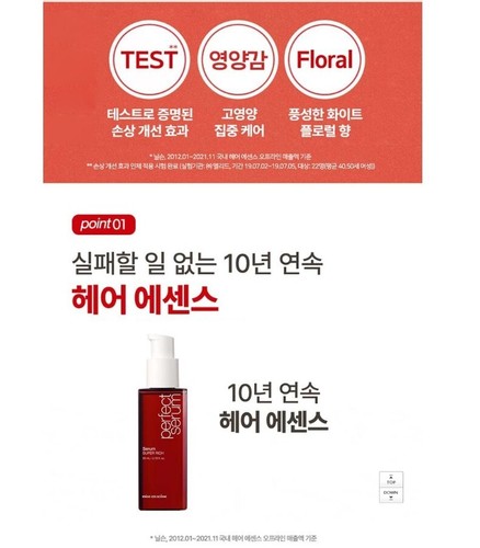 Mise-en-scène Perfect Super Rich Hair Serum 80mlx2pcs Hair Care - Picture 4 of 9