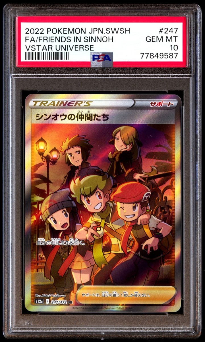 PSA 10 Gem Mint Friends In Sinnoh 247/172 Vstar Universe FA