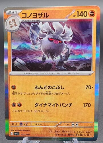 Pokemon Karten Shiny Treasure ex / aus Display sv4a - SSR Karten - Glurak ex - Bild 87 von 143