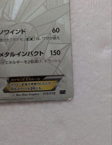 Dialga EX 019/018 Secret Hyper Metal Chain Pokemon Card Japanese Japan Import - Picture 14 of 24