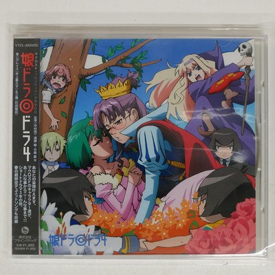 マクロス クラシック VA MACROSS F (FRONTIER) VTCL60105 Japan 1CD | eBay