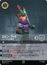 Disney Lorcana DLCS3 221/204 RobinHood ChampionofSherwood Enchanted