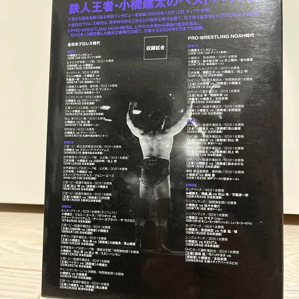 Ironman Kenta Kobashi Best Bouts Champion History AJPW Pro Wrestling NOAH DVD - Image 2 of 2