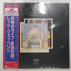 LED ZEPPELIN SONG REMAINS THE SAME SWAN SONG P4607N 2LP