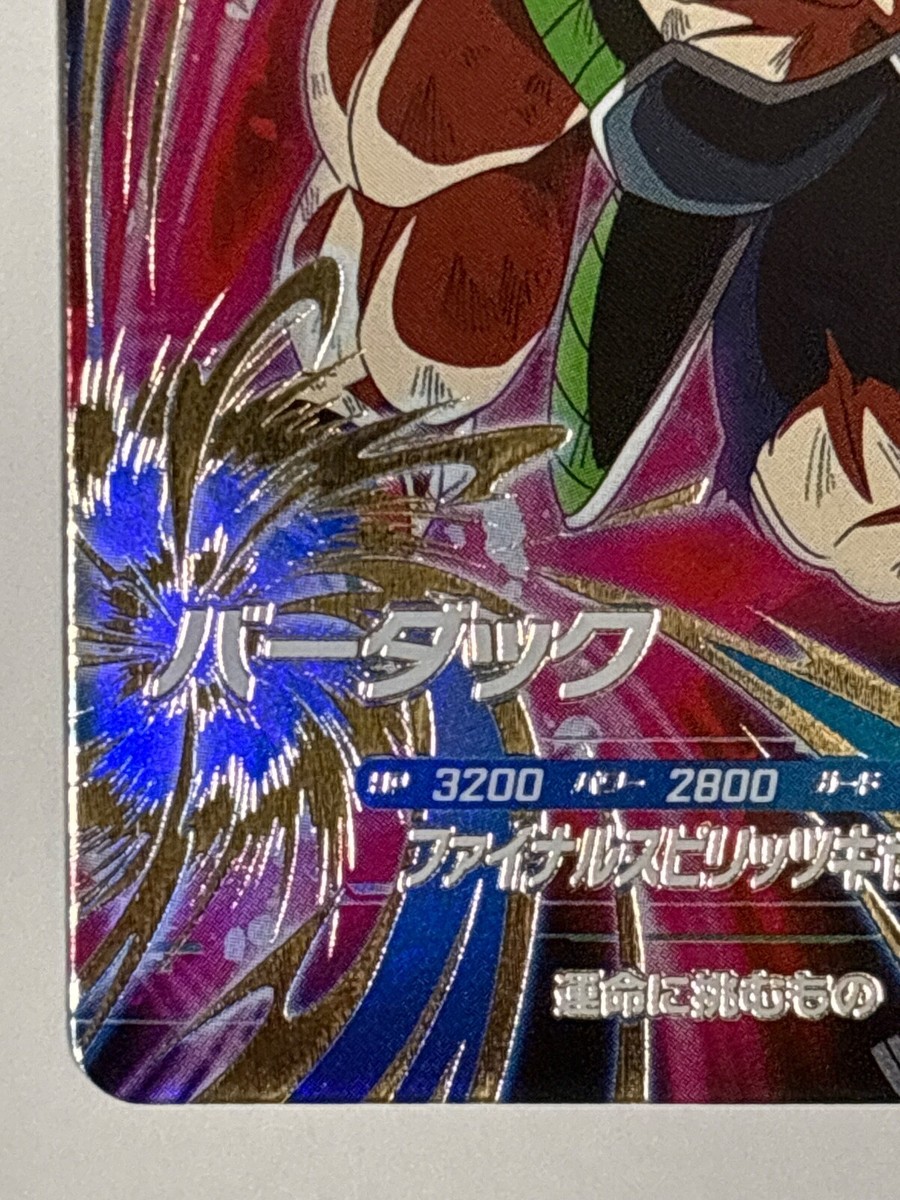 SDV1-045バーダック【パラレル】