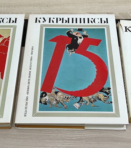 Juego de 3 álbumes de libros de sátira póster de propaganda soviética rusa Kukryniksy - Imagen 3 de 12