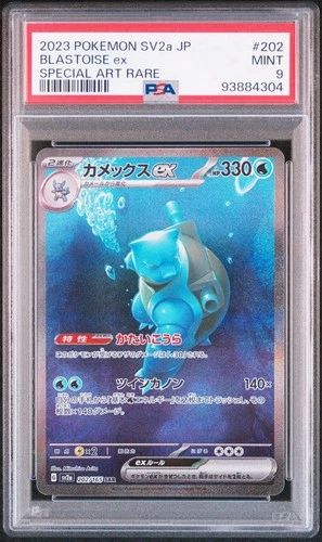 Pokemon Blastoise EX SAR 202/165 Japanese Scarlet & Violet 151 PSA 9