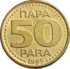 Yugoslav Coin 50 Para | Bank of Yugoslavia | Yugoslavia | 1995