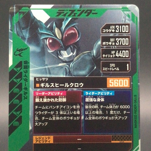 MASKIERTER RIDER GILLS GL04-026 Kamen Rider GANBA LEGENDEN Kartenfolie Bandai Japan - Bild 7 von 10