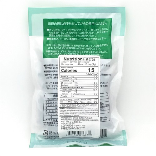 Marusho Dried Black Fungus Kikurage 2oz / 56.8g 黑木耳 - Picture 2 of 3