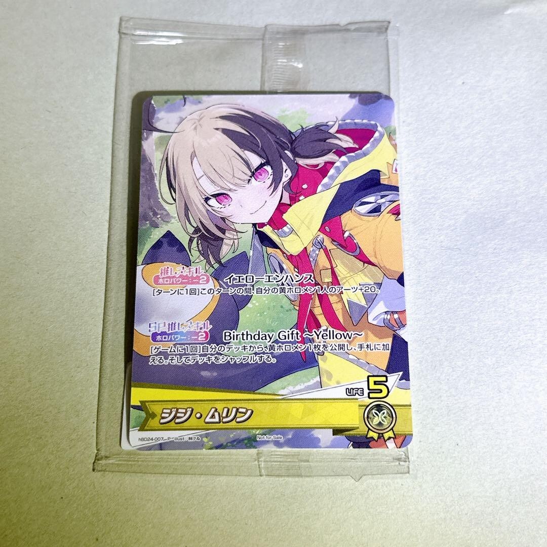 ジジ・ムリン 誕生日記念2024　ホロライブ　ホロカード　1点　b holo_GigiMurin_BCbanner_JP_241