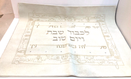 Jewish Hebrew White & Silver Embroidered Shabbat Challah Cover Judaica Judaism