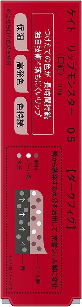 Kate Tokyo Lip Monster 05 Dark Fig 3g Made In Japan | eBay