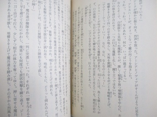 Chaos Legion Roman Komplettsatz 7 Stück Buch TOU UBUKATA Sony PS2 Fan Japan FJ* - Bild 7 von 12