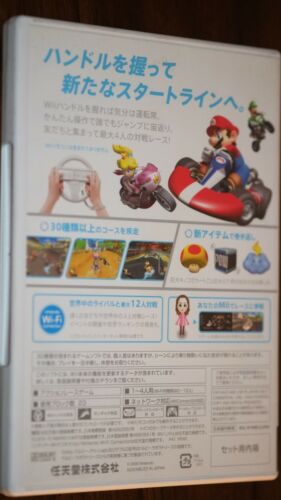 Mario Kart Wii (Japanese Version, DOES NOT WORK ON AMERICAN WII SYSTEM) - Picture 2 of 4