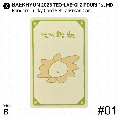 EXO BAEKHYUN TEO-LAE-GI ZIPDURI Random Lucky Card Photocard KPOP K-POP - Picture 18 of 74