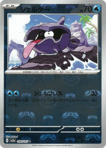 Shellder (Master Ball Foil) C 090/165 SV2a Pokémon Card 151 - Pokemon Card - Picture 1 of 3