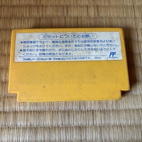 USED Bomberman 2 Nintendo Famicom Hudson Soft 1991 Japanese Version