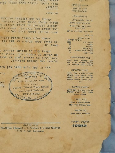 Etz Hayim Jerusalem Yeshiva Letter , Beth Din Zedek 1950s Two Sided Letter Copy - Picture 5 of 12