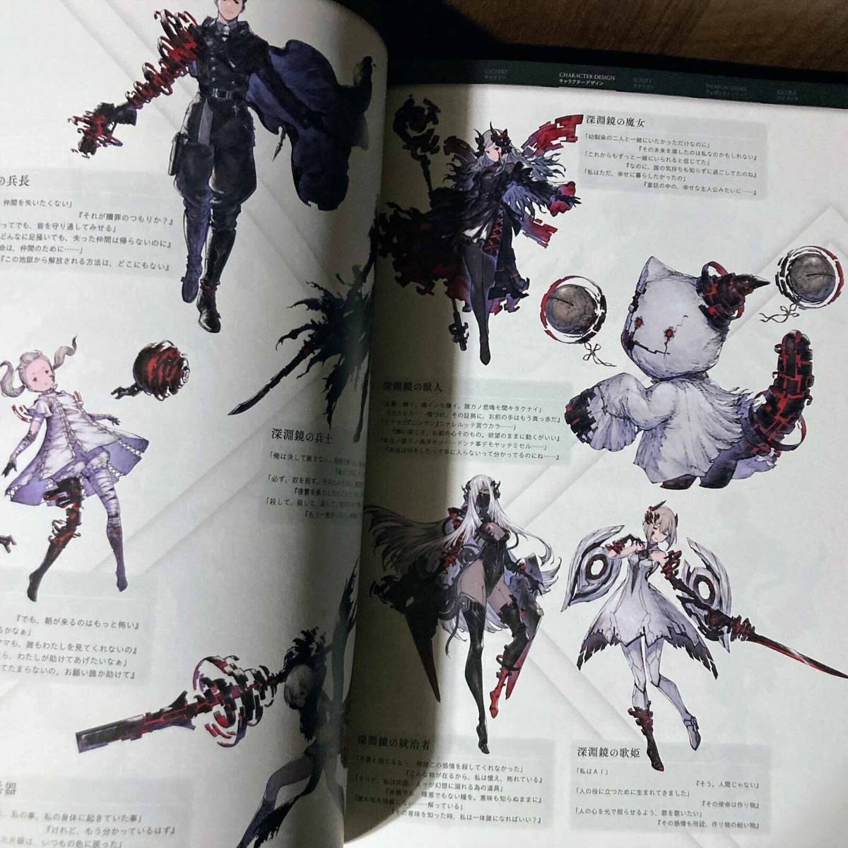 サプライ・アクセサリ・グッズ NieR Re [in] carnation  World chronology Mama_02__91634.1674868514.jpg?c=1