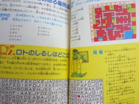 DRAGON QUEST Perfect Guide Book w/Map 1986 Famicom Japan TK72 SeeCondition