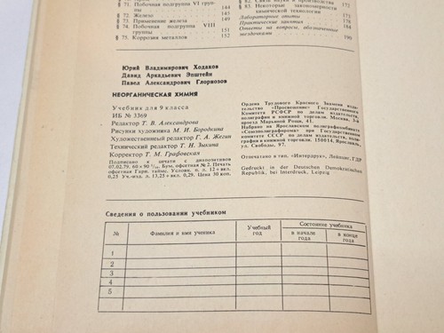 Book Inorganic Book 9th Grade School USSR Soviet Vintage Khodakov Collectible - Imagen 4 de 22