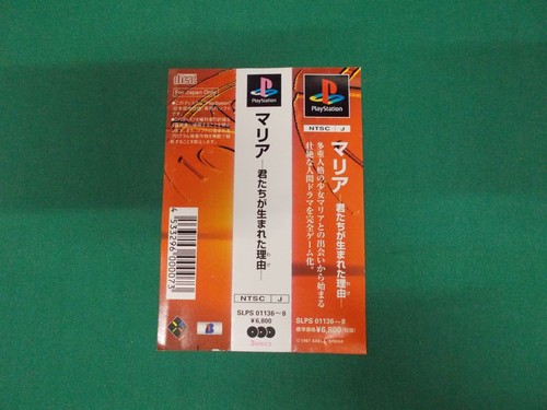 PlayStation -- MARIA -- Spine card. PS1. JAPAN GAME. Works fully!! 19271 - Picture 11 of 12